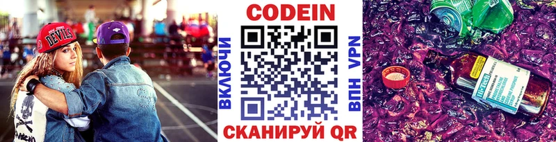 blacksprut зеркало  Духовщина  Кодеин напиток Lean (лин) 