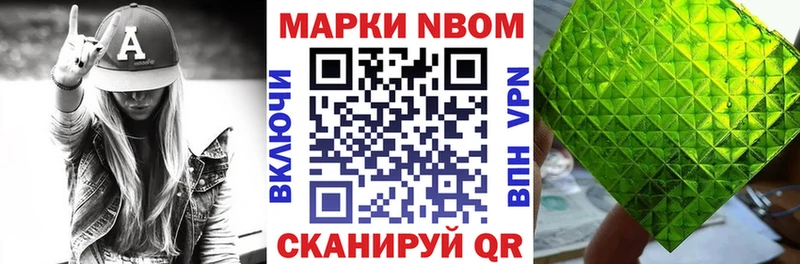 Марки N-bome 1,5мг  купить  цена  Духовщина 